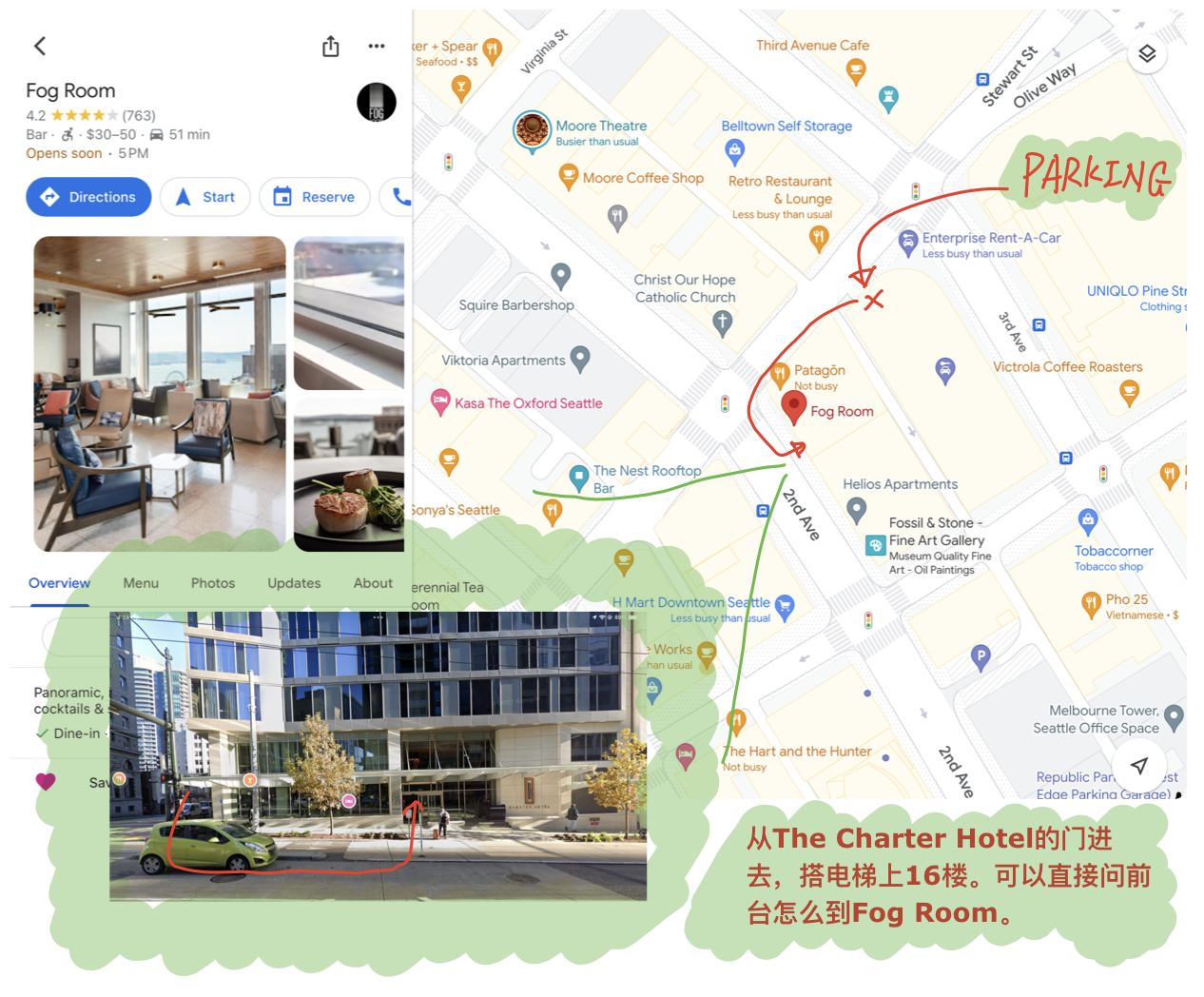 Direction to Fog Room